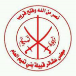 بني تميم - 506