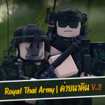 [RTA] ROYAL THAI ARMY ค่ายนาคิน