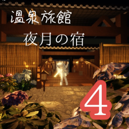 yazuki inn 4