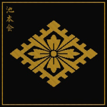 Ikemoto-kai | 池本会