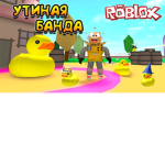 XxDUCKSxX