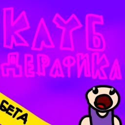 Derafik's club icon