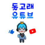 돌고래 팬클럽