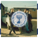 Mossad | הַמוֹסָד לְמוֹדִיעִין וּלְתַפְקִידִים מְי