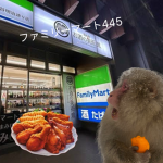 ファミリーマート445