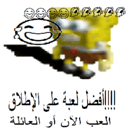 SJUKDHIJD !! 😂😂😂 ! 🪅تضحك كثيرا جدا !!!!!