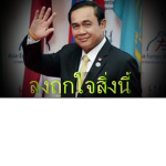 THAILAND Group MR.