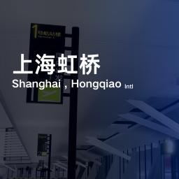 SHA I Shanghai Hongqiao international Airport