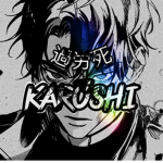 {過労死} Karōshi