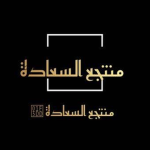 منتجع سعاده