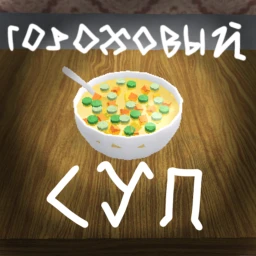 Гороховый суп icon