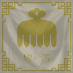 Imagawa Family
