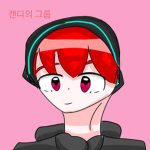 캔디의 그