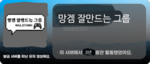 망겜 잘만드는 그룹