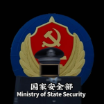 【SY MSS】国家安全局