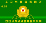DPRK | KPA Strategic Rocket Force