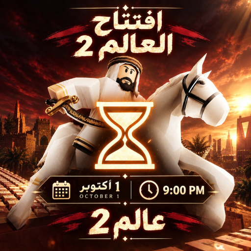 [👟X2]كيبورد العرب | Arabian Keyboard