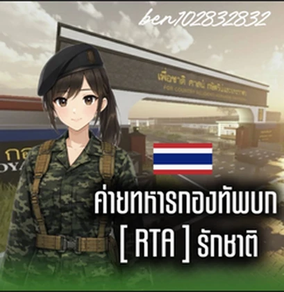 ทหารกองทัพบกRTA Roblox group icon