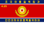 [조선인민군 륙군] Korean’s People Army Ground Force