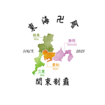 東海万路會