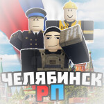 Челябинск РП