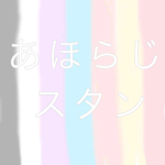 あねちの集まり