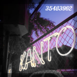 南 KANTO