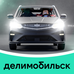 Делимобильск