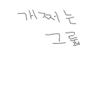 일단 들어와봐 ;)