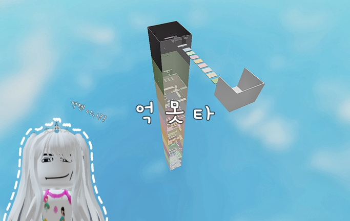 The Tower That Cannot Be Broken screenshot 1