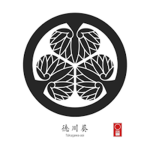Tokugawa Clan | 徳川