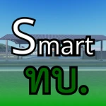 Royal Thai Army [Smart ทบ.] Group Thumbnail