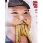 タケノコニョッキ