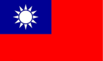 中華民國 Taiwan