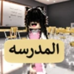 [🎙️] مدرسة العرب / مايك icon