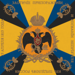 Lyeв-Gvardii Grenadierskiy Polk