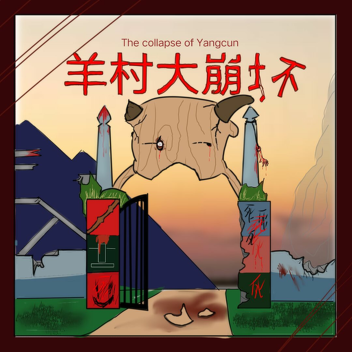 Thr collapse of Yangcun village