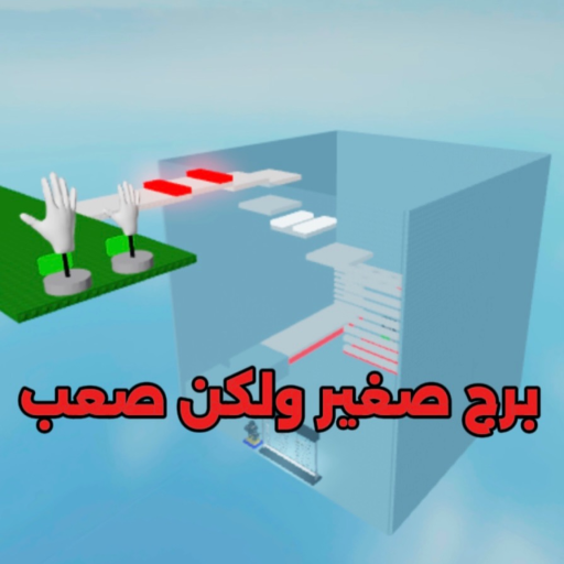 Small but difficult tower official Roblox game thumbnail