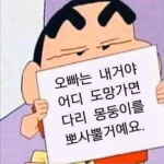 일진 그룹