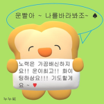 운빨 계급장