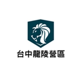台中龍陵營區 V2