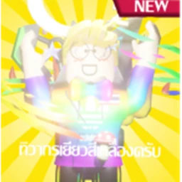 Tuakorn Simulator[ทิวกรซิมมูเลเตอร์] icon