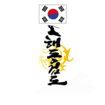 해동검도