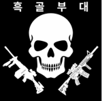 Black Bone Army