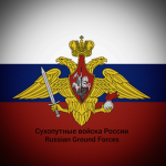 Ground Forces of Russia [Brookhaven]