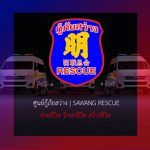 SAWANG RESCUE