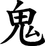 Arãi Clan