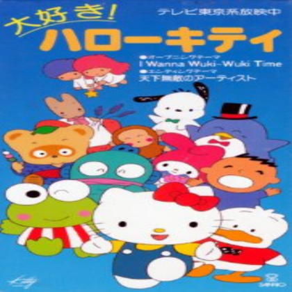 Hello Kitty 1993 CD Roblox decal