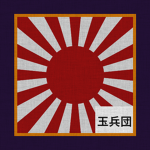 Gyoku-heidan