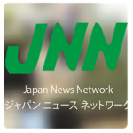 日本 | Japan News Network